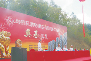 某部隊領導參加臨春經(jīng)濟適用房工程奠基典禮